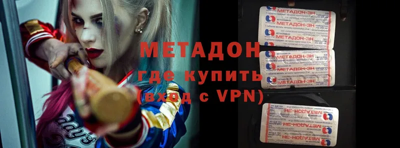 что такое   Белогорск  Метадон methadone 